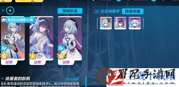 崩坏3极境试炼星尘玩法攻略介绍