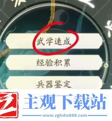 射雕丐帮棍法玩法介绍