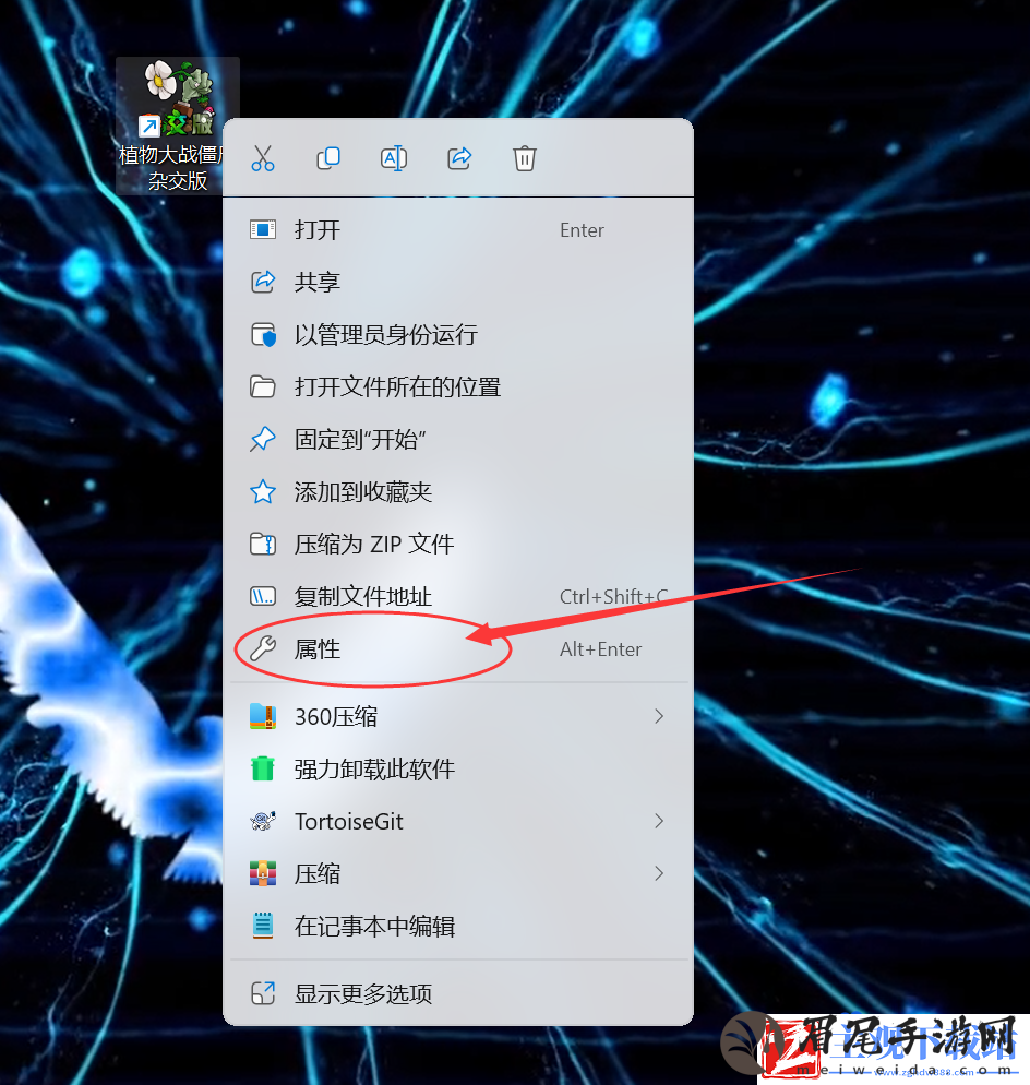 植物大战僵尸杂交版2.1版本怎么设置全屏