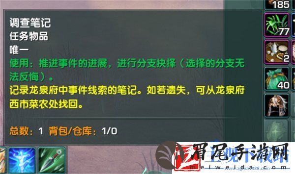 剑网3无界龙泉府任务断了没有任务了怎么办
