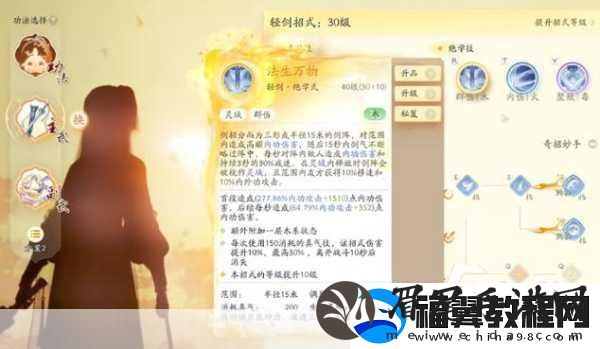 射雕手游轻剑化境