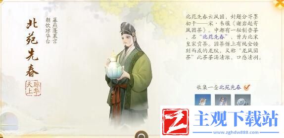 射雕长庆楼梦华录收集攻略