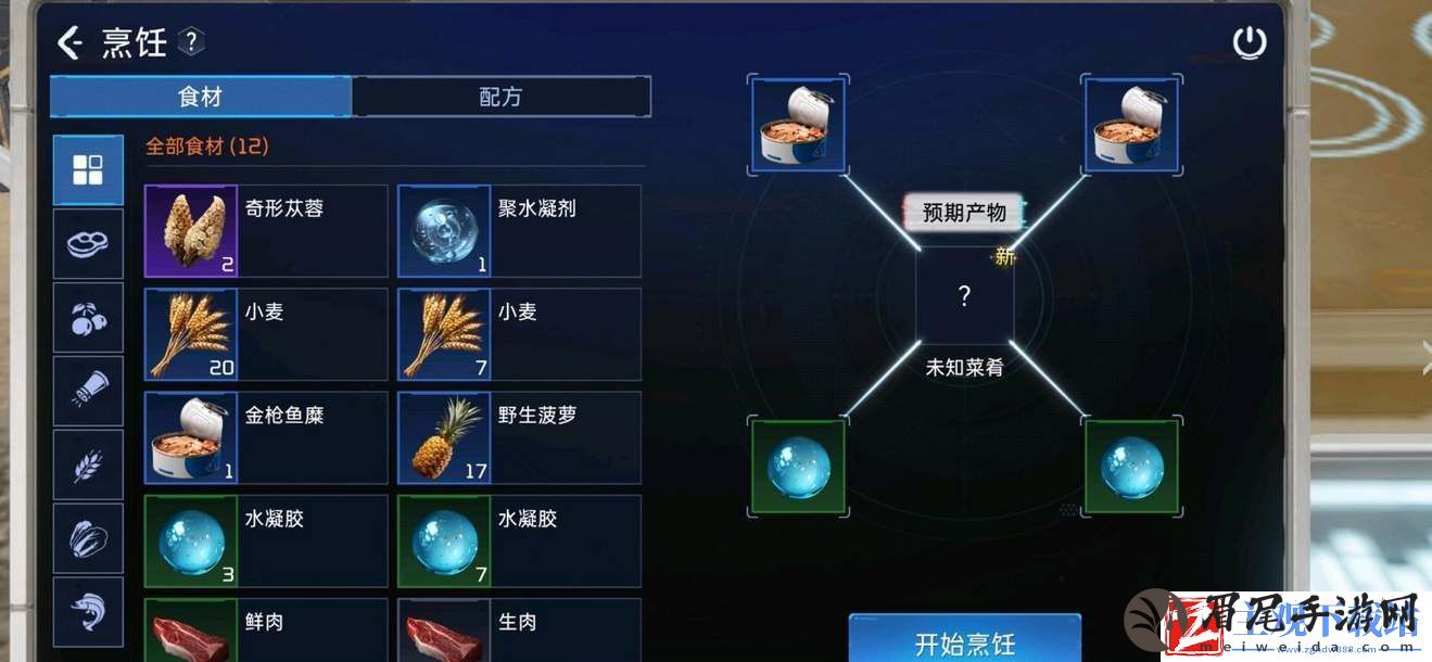 星球重启水炖金枪鱼糜制作配方