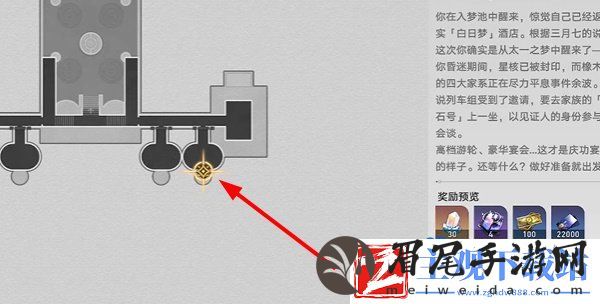 崩坏星穹铁道彗星美人任务怎么做