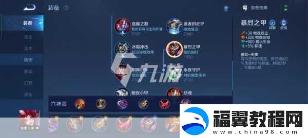 王者荣耀白里玄策出装与铭文搭配全攻略