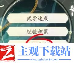 射雕丐帮棍法玩法介绍