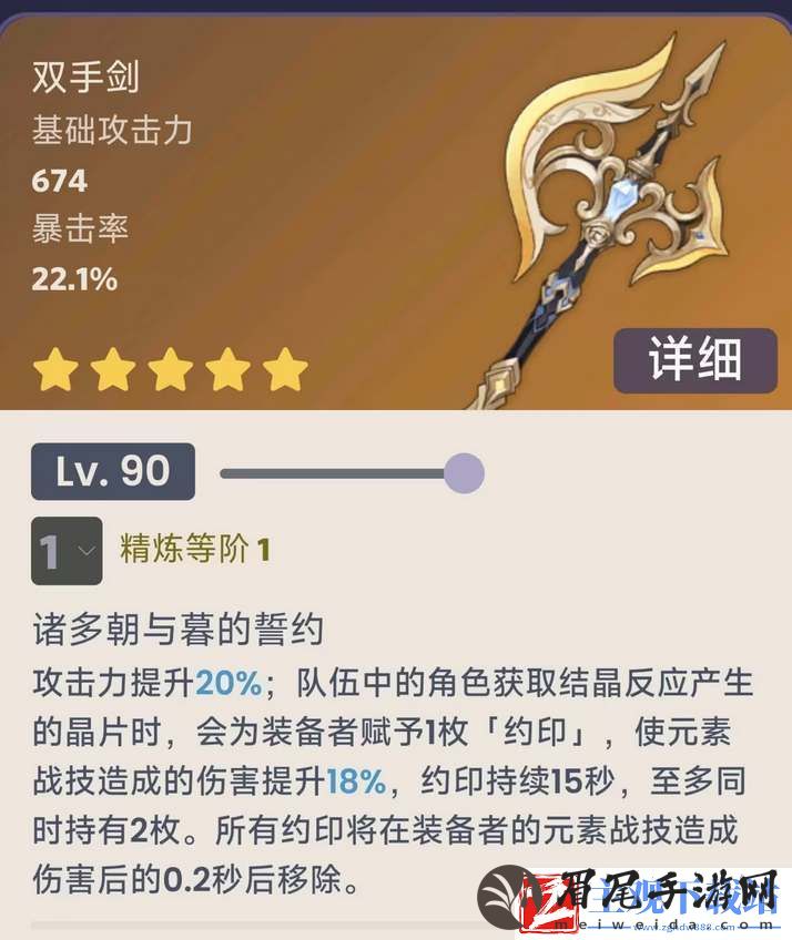 原神裁断武器属性怎么样