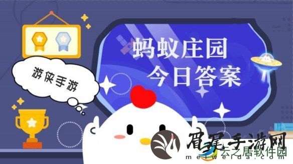 猜一猜:与人类相比，鸟类的体温通常会 蚂蚁庄园今日答案12月7日
