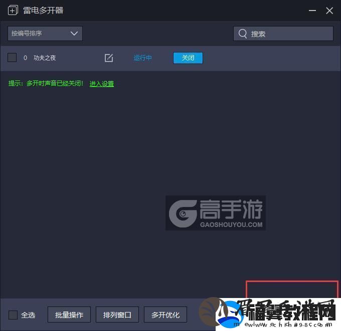 原创功夫之夜怎么双开、多开