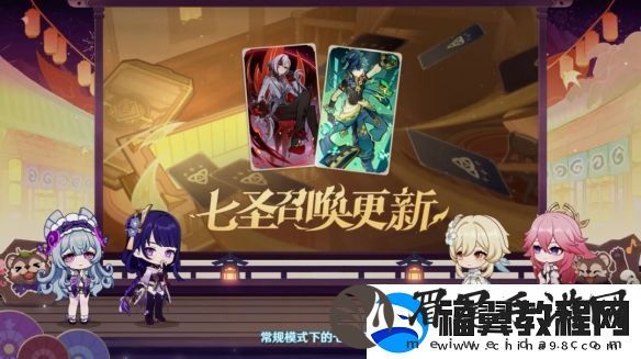 原神5.4版本前瞻直播内容