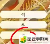 射雕丐帮棍法玩法介绍