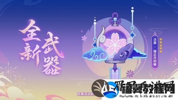 原神5.4版本前瞻直播内容