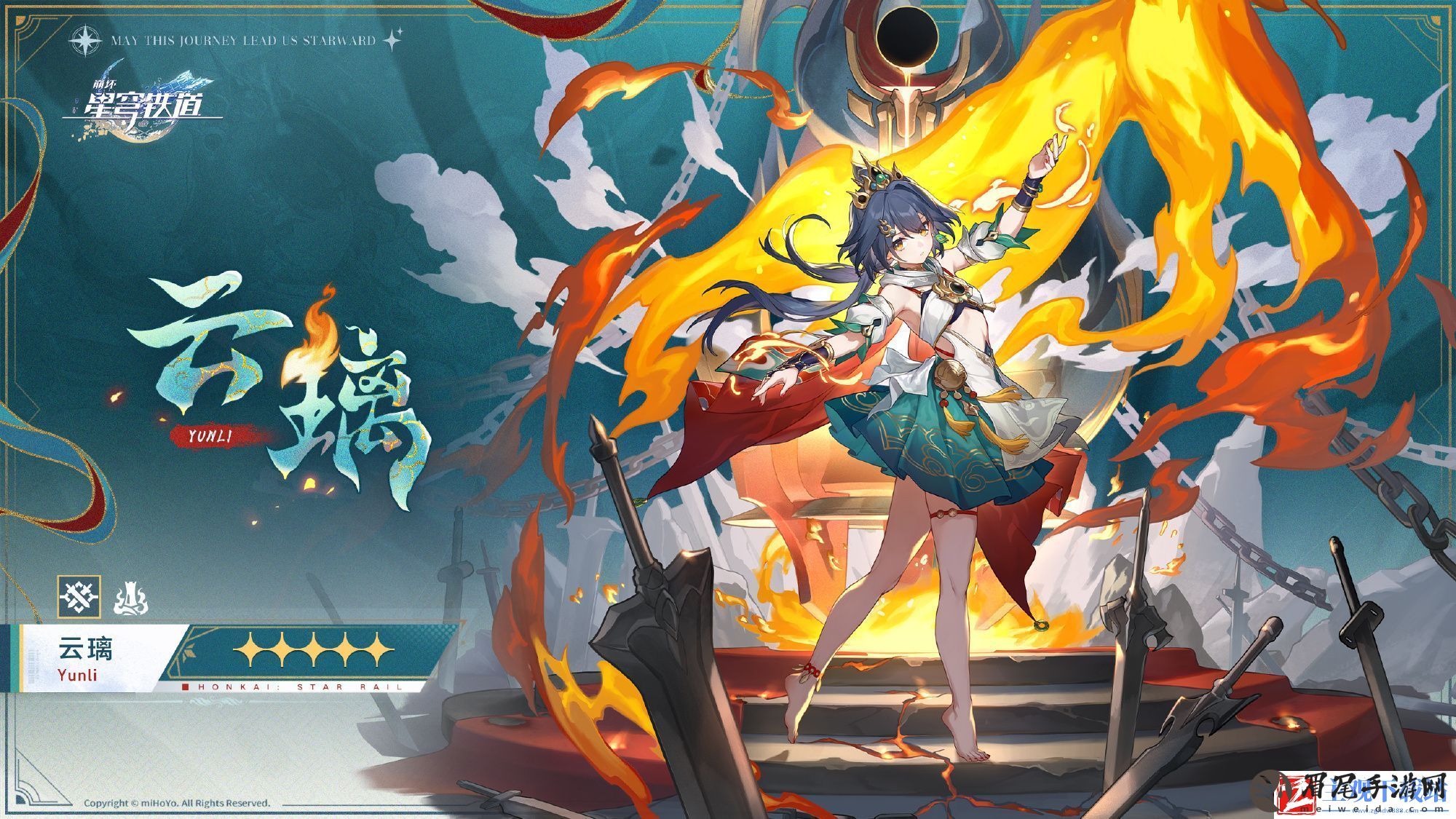 崩坏星穹铁道云璃角色介绍