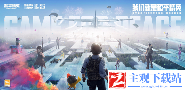 和平精英11月会返场什么皮肤