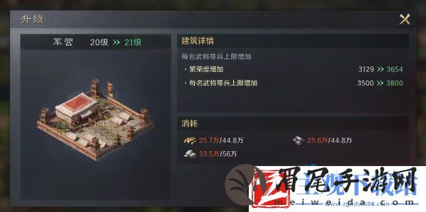 三国谋定天下主力怎么快速升级
