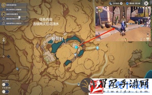 原神4.2世界长期任务怎么做