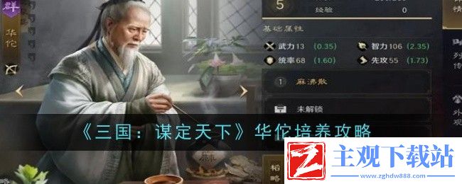 三国