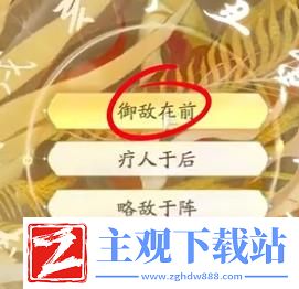 射雕丐帮棍法玩法介绍