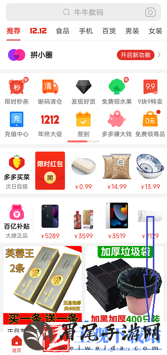 拼多多多多钱包怎么开通