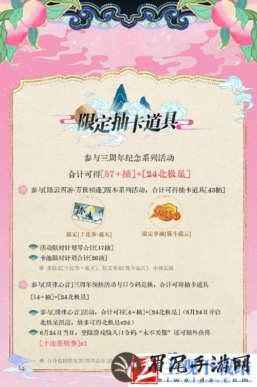 光与夜之恋三周年可以白嫖多少抽