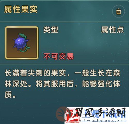 魔力宝贝复兴属性果实怎么获得