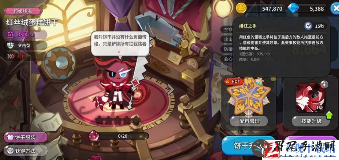 冲呀饼干人王国升阶所需材料数量一览