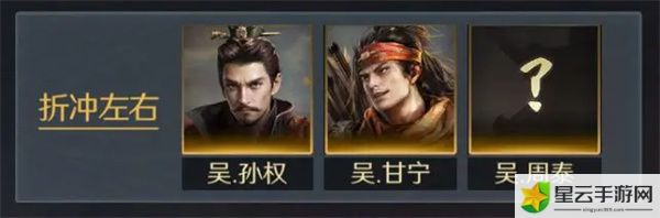 三国