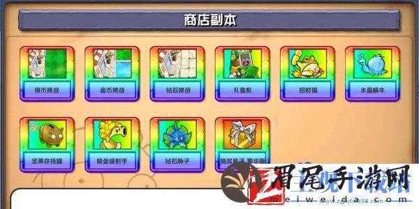 植物大战僵尸杂交版v2.1版本商店怎么进