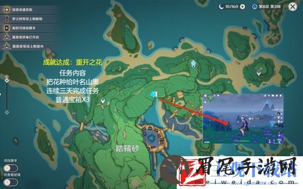 原神4.2世界长期任务怎么做