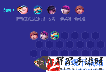 金铲铲之战KDA法师萨勒芬妮阵容强不强
