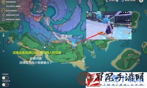 原神4.2世界长期任务怎么做