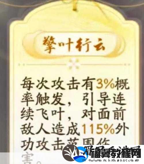 射雕手游轻剑化境