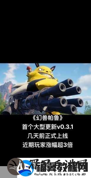 揭秘幻兽帕鲁