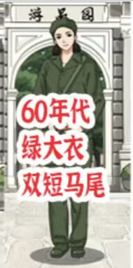 进击的汉字校服编年史通关攻略