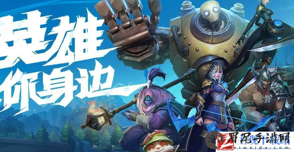 英雄联盟手游附魔主动技能有哪些