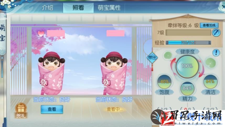 诛仙手游萌宝怎么获得