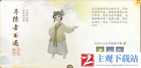 射雕黑松林梦华录收集攻略