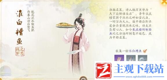 射雕长庆楼梦华录收集攻略