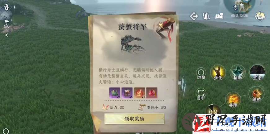 逆水寒手游独珍加工材料获取攻略