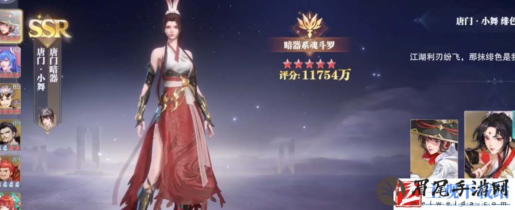斗罗大陆魂师对决sp修罗小舞魂环如何选择