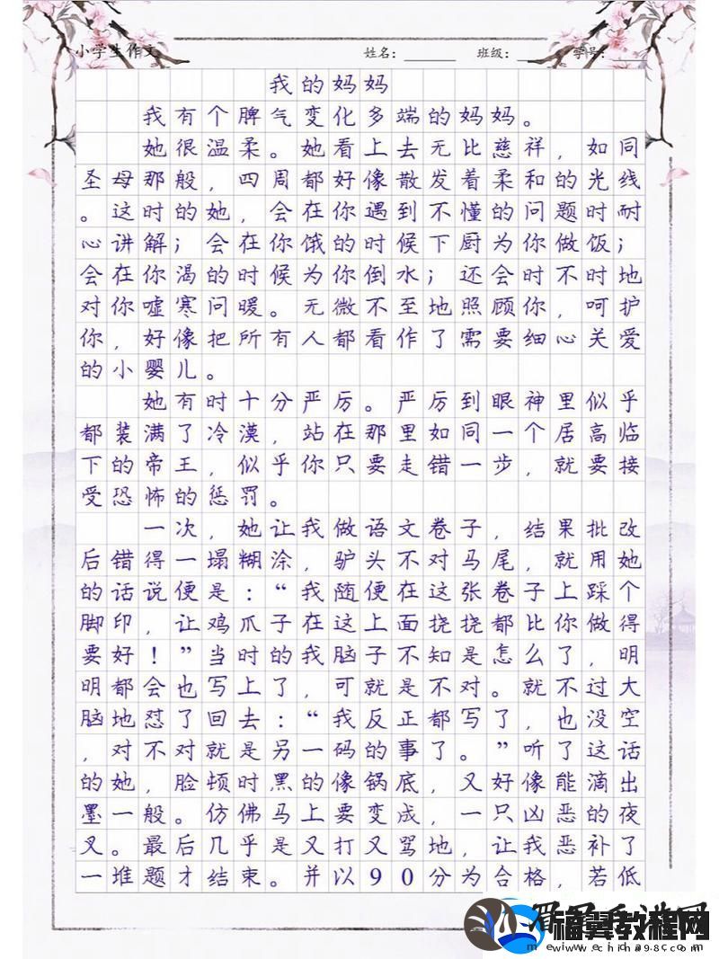 探索我学生的妈妈中字ID-背后的故事与情感
