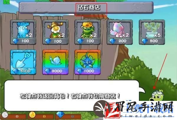 植物大战僵尸杂交版v2.1版本商店怎么进