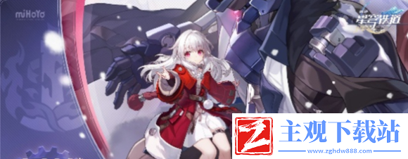 崩坏星穹铁道克拉拉需要什么突破材料：攻略分享时机