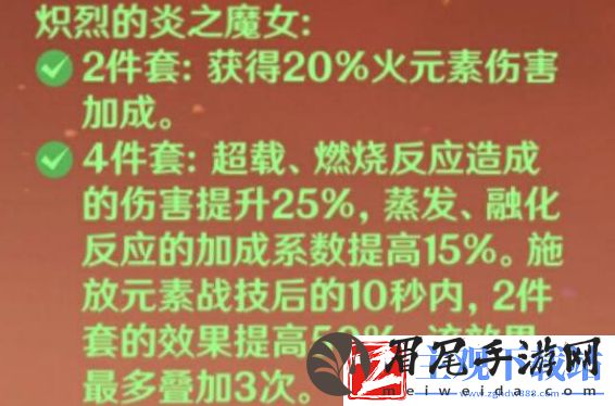 原神可莉圣遗物搭配是什么