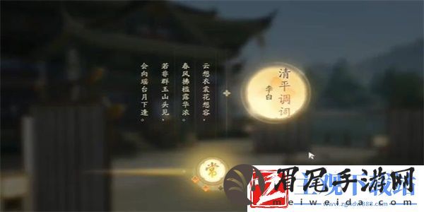 射雕吟咏志趣篇勾栏听说攻略