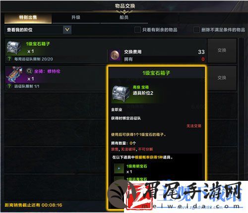命运方舟宝石怎么解锁