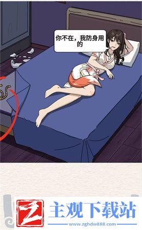 进击的汉字真假老婆通关攻略