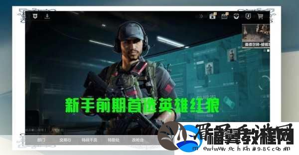 三角洲行动手游配置需求全解析