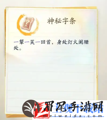 射雕隐藏密室解密攻略