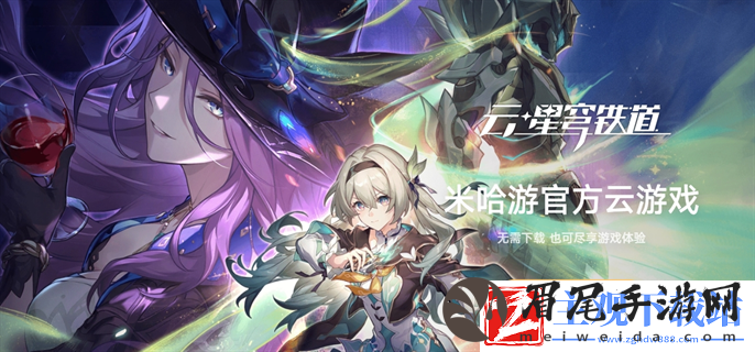 云崩坏星穹铁道排队进不去怎么办